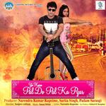 Ye Kaisa Pal Do Pal Ka Pyar - Rituraj Song Download